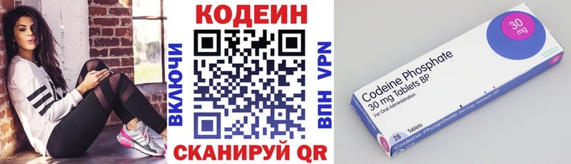Codein Purple Drank  ОМГ ОМГ ссылки  Арамиль 