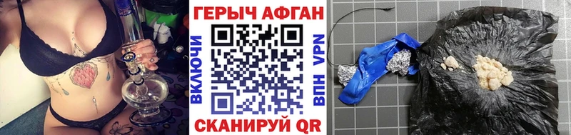 Героин Heroin  mega сайт  Арамиль 