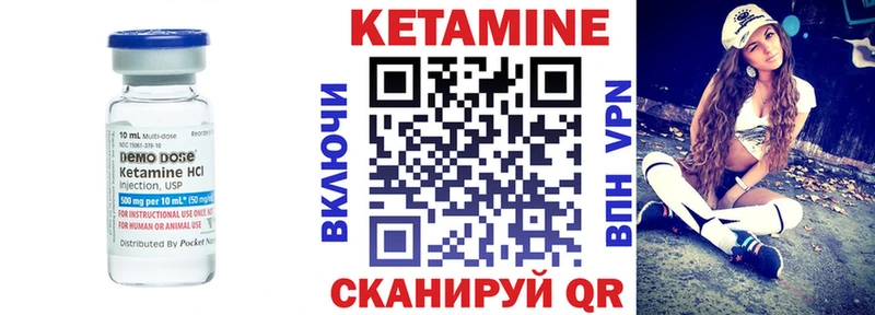 КЕТАМИН ketamine  Арамиль 