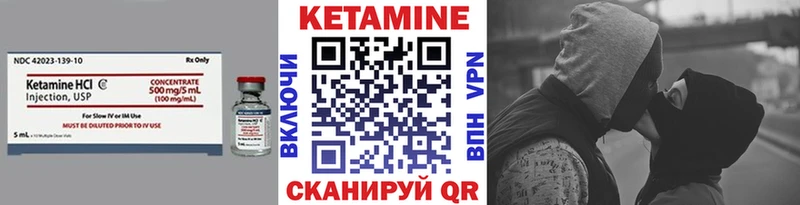 КЕТАМИН ketamine Арамиль