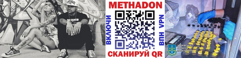 МЕТАДОН белоснежный Арамиль